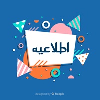 اخبار و اطلاعیه